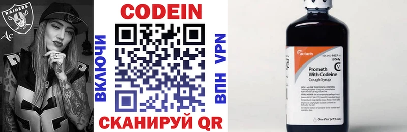 omg онион  Пушкино  Кодеиновый сироп Lean напиток Lean (лин) 