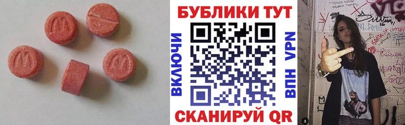 мега как зайти  Пушкино  Ecstasy VHQ 