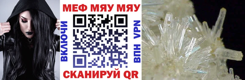 где найти наркотики  кракен маркетплейс  Мефедрон VHQ  Пушкино 